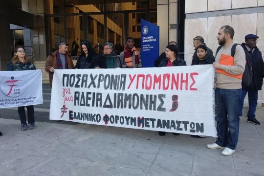 elliniko forum metanaston